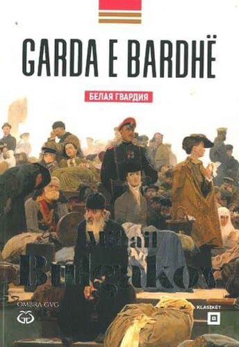 Garda E Bardhe