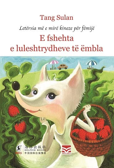 E fshehta e luleshtrydheve te embla