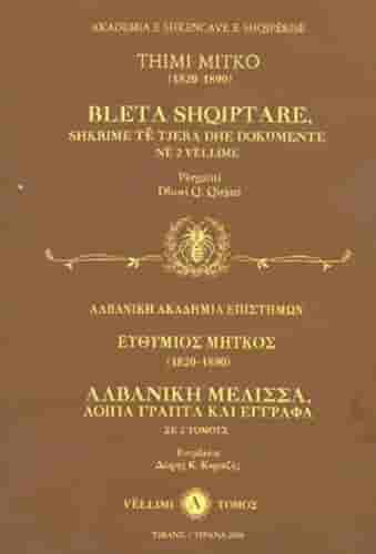 Bleta Shqiptare Vellimi I