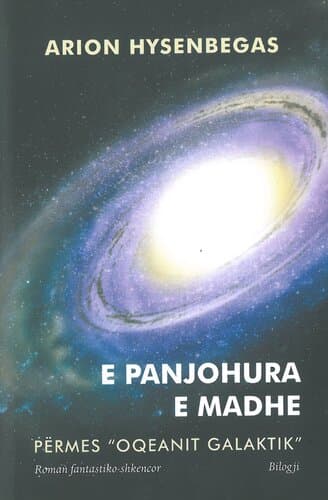 E Panjohura E Madhe